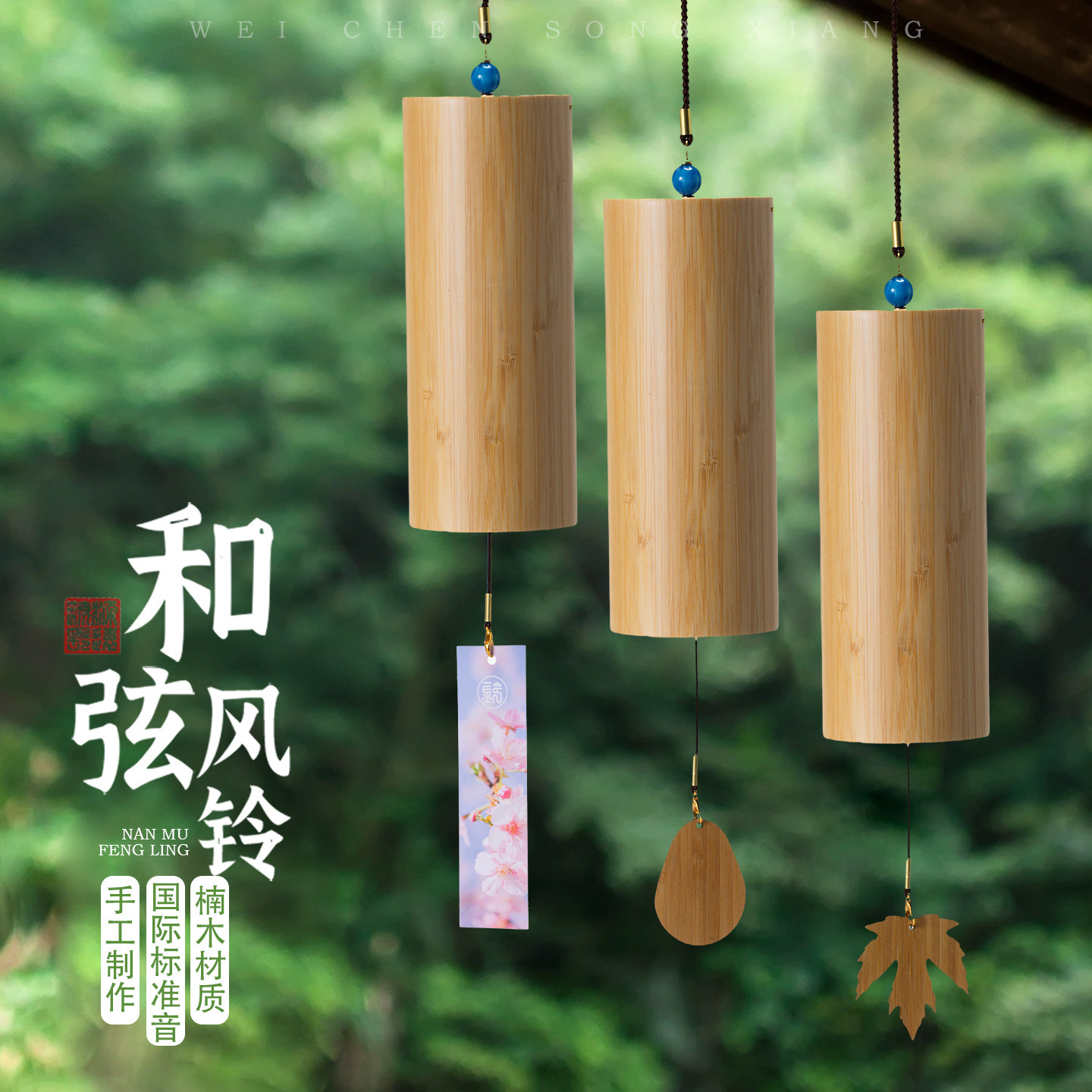 Retro Bamboo Wind Chime, Japan - Musical Instrument In Japanese のレビューと価格