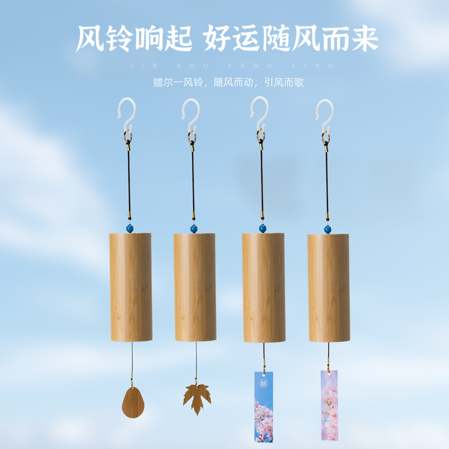 Retro Bamboo Wind Chime, Japan - Musical Instrument In Japanese のレビューと価格