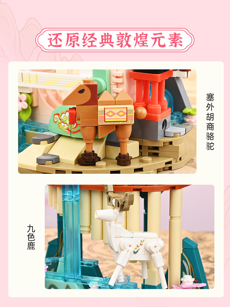 Keeppley Dunhuang Museum Joint - Musical Instrument Museum のレビューと価格