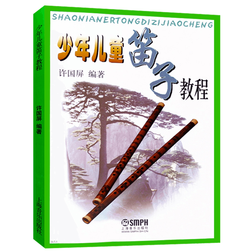 Adult Children Teens Dizi self - Musical Instrument In Chinese のレビューと価格