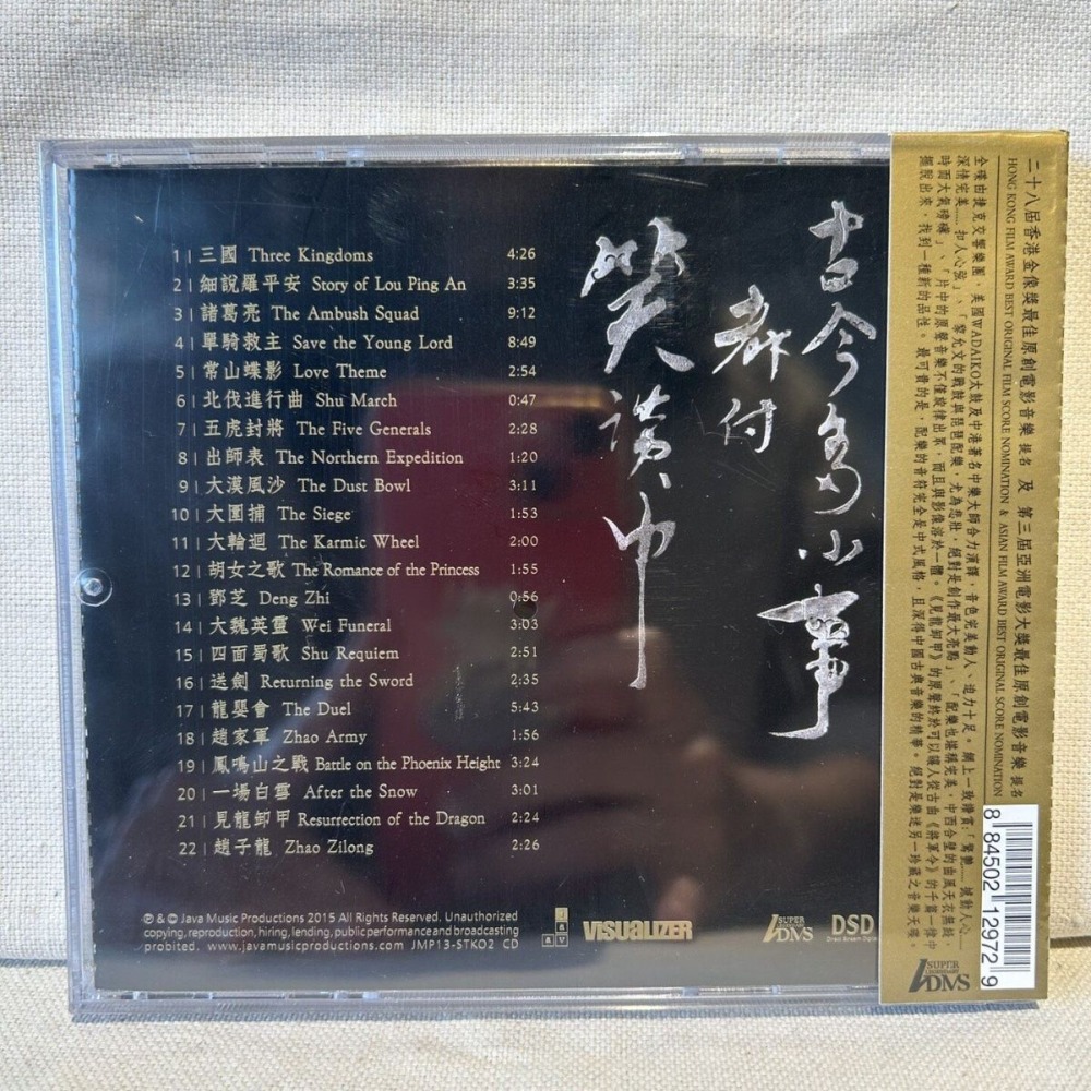 Three Kingdoms Series Epic Sou - Musical Instrument In Chinese のレビューと価格